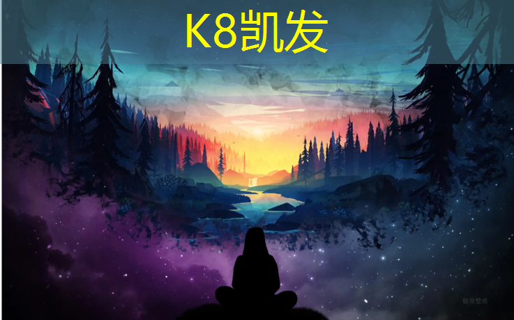 k8凯发官网入口：和田云南塑胶跑道