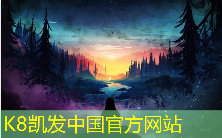 K8凯发：塑胶跑道广州昌河