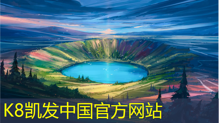 K8凯发：塑胶跑道弯道尺寸