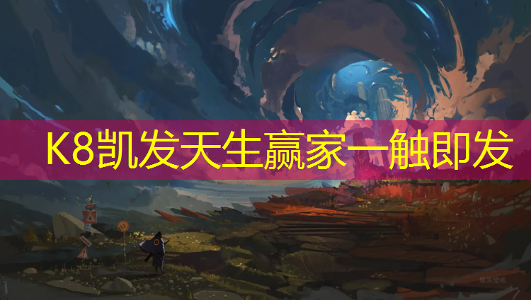 k8凯发官网入口：贵港学校塑胶跑道