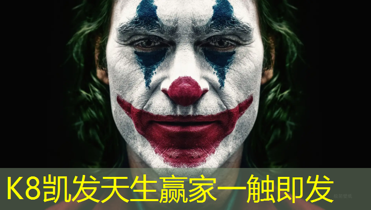 K8凯发国际官方网站：塑胶跑道环保性