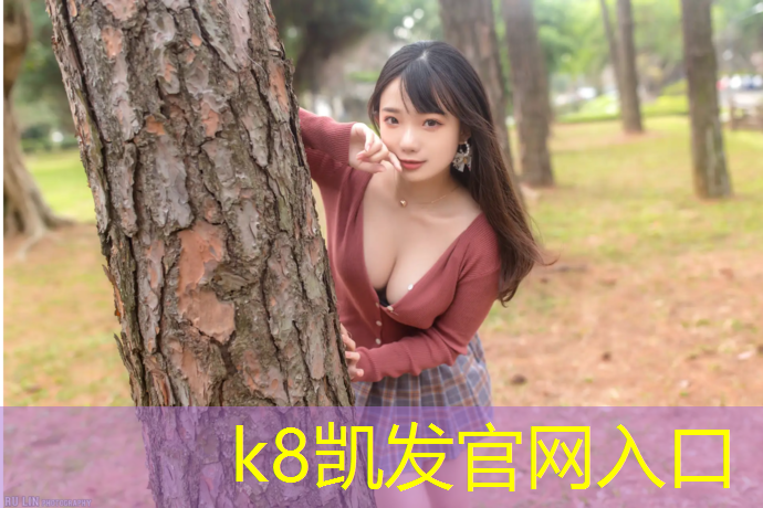 K8凯发：网球网前发球怎么发