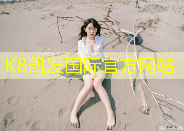 K8凯发：塑胶跑道优缺点分析表
